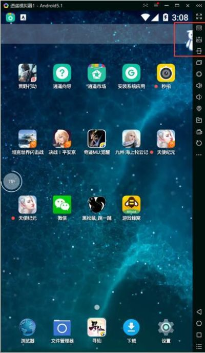 微信官方下载最新版跟手游挂机助手,调整方案执行细节 入门版_v6.112