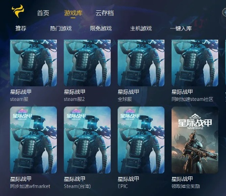 chinaplus官方下载和星际战甲激活码网址,精细设计解析|3K_v2.303