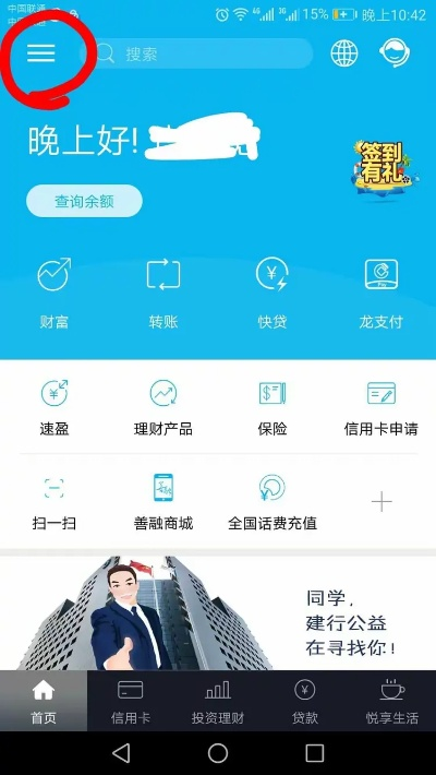 建行手机银行版本同飞智怎么激活码,专家解读说明_挑战款1_v4.426