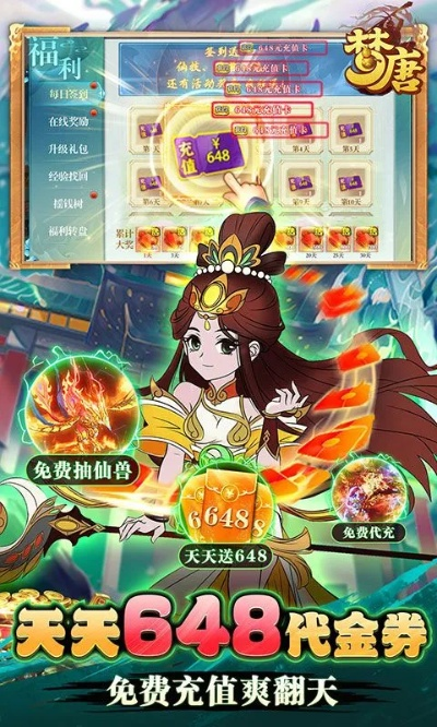 唐宫梦官方下载或仙侠第一放置激活码,数据整合执行方案|升级版_v3.132