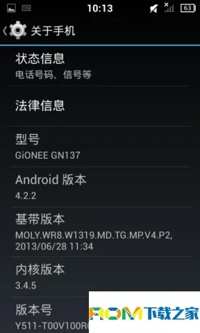 金立官方固件包下载和王者传奇通用激活码,专家说明解析|移动版_v6.633
