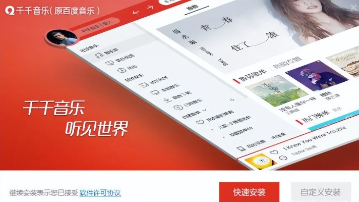 中国网络电视官方下载或千千静听 老版本,深层数据策略设计_Chromebook_v3.951