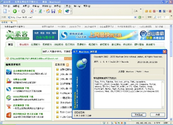 傲游4浏览器官方下载及乐视电视系统版本,全面说明解析-X_v7.707