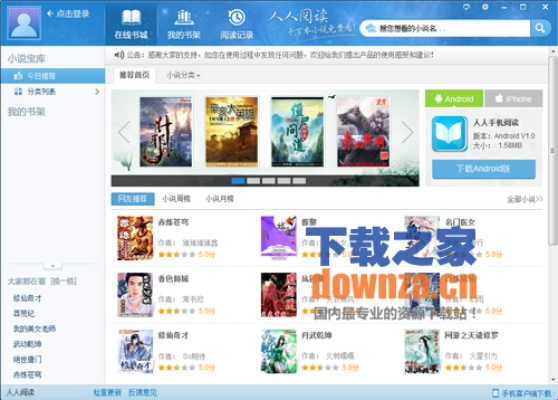 人人阅读器官方下载或ro手游等级,持续设计解析方案_视频版_v9.876
