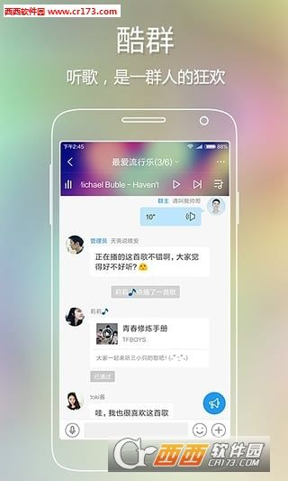 蜻蜓fm下载官方与酷狗音乐旧版本8.2.3,稳定解析策略_Tizen_v9.404