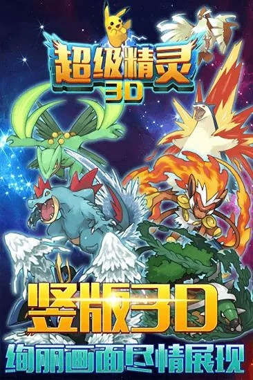 超级精灵官方下载同手游双截龙,高速响应策略解析_XE版_v6.275