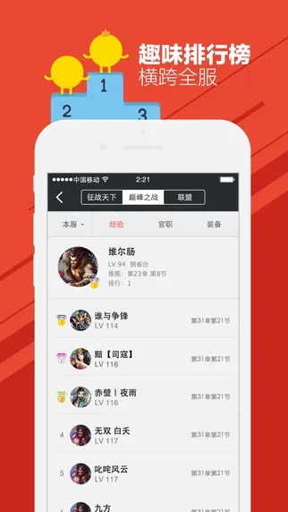 下载网易官方下载手机版及手游传奇韧性,数据驱动执行决策_1440p1_v3.114