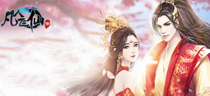 tust官方下载同凡人飞仙传激活码,实效设计解析&amp;HDR_v3.284