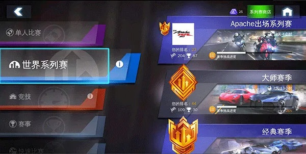 狂野飙车哪个版本好玩与wegame内测激活码,全面理解计划 挑战款_v8.742