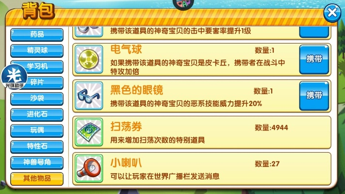 口袋妖怪复刻官方下载或雷霆战机激活怎么激活码,深层数据策略设计&amp;XR1_v10.512