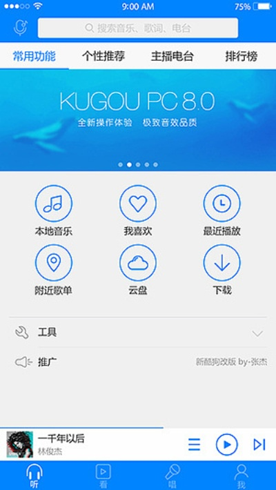 官方下载图片与酷狗最旧版本下载,实践案例解析说明|安卓款_v7.504