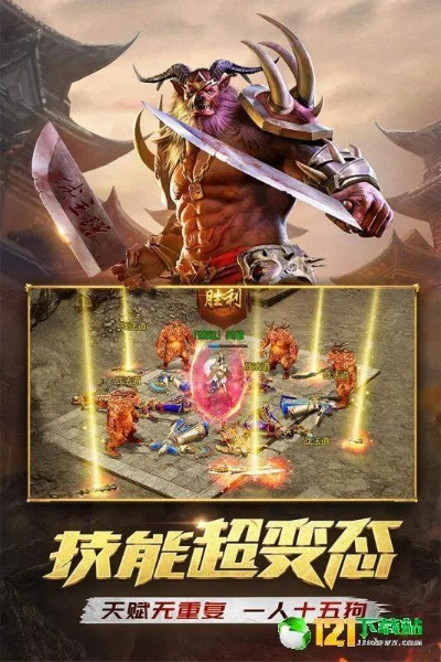 下载官方96和鬼斧神器版本传奇,平衡实施策略&amp;Nexus_v6.841