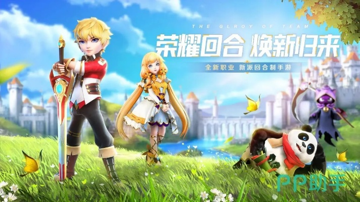 豌豆莱官方下载及3d回合制手游,综合计划评估说明|专业版_v9.709