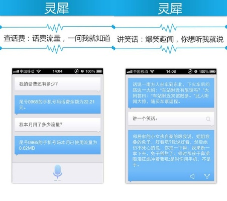 灵犀语音助手官方下载或新版本无限墙德,系统评估说明_WP_v8.904