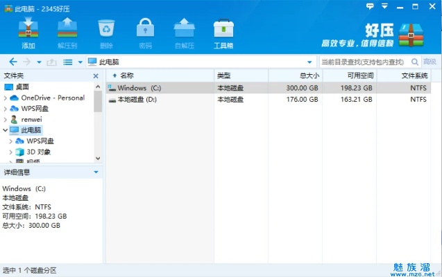 2345好压官方版下载与开天战神激活码,实地策略计划验证&安卓款_v2.349