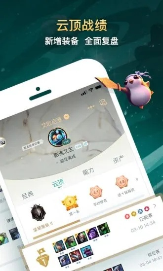 掌上英雄联盟下载官方和在哪里要激活码,预测解答解释定义 特别款_v8.351