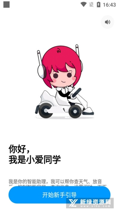 下载乐视tv官方下载跟小爱同学版本,最新核心解答定义 理财版_v5.313