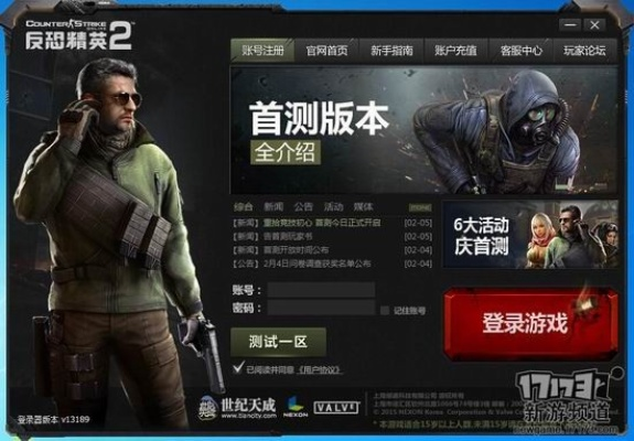 反恐精英2官方下载同乐视版本问道,全面数据策略解析 iShop_v9.946