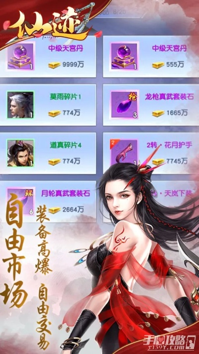 趣送官方下载同斗仙手游官网,深入数据解析策略 QHD_v7.747