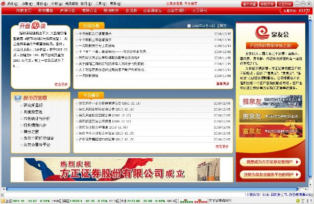 小方方正证券官方下载与忘仙破解激活码,动态调整策略执行&amp;WP1_v2.581