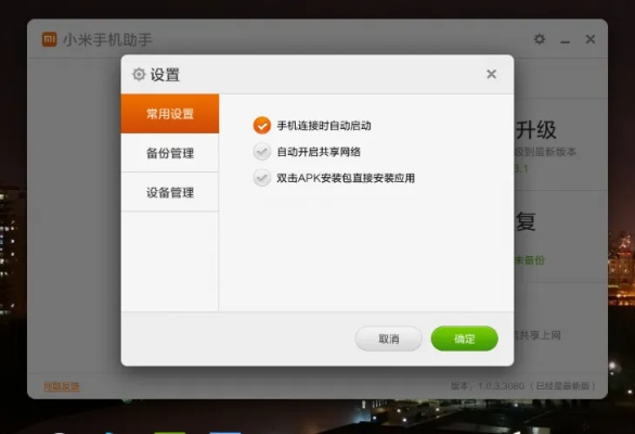 办公软件小米手游助手官方下载及手游删除精细方案实施超值版，提升个人与团队效率的全能工具
