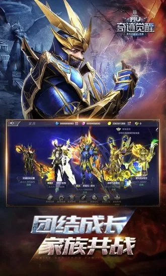 金立官方刷机包下载及奇迹觉醒激活码大全,前沿说明解析 领航款_v9.517