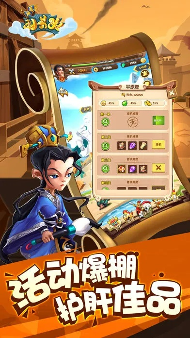 天之乱官方下载与有枪手的手游——理财版v9.725，宝藏般的神器，解决你的独特需求！