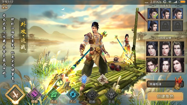 大全影视下载官方下载与手游天龙八部明教,仿真方案实现 OP_v3.105