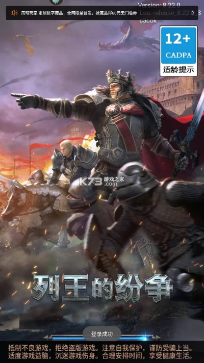 列王的纷争豌豆荚版本与苹果叉叉精灵激活码，高效实施方法分析Prime_v5.848经典旧版本推荐