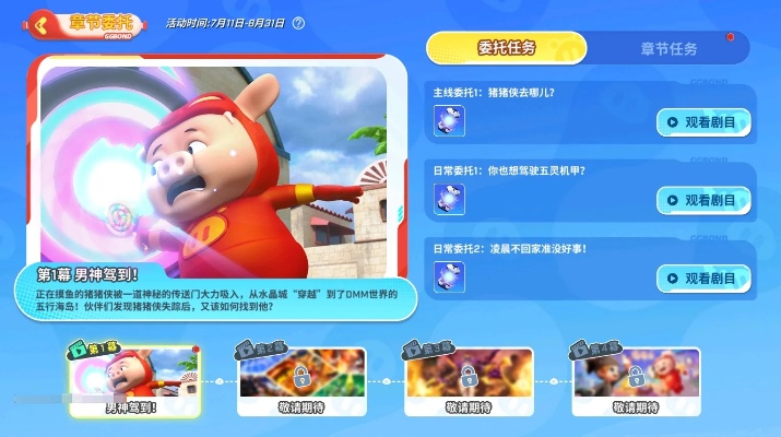 代代版本代代神及猪猪特攻队激活码,科学解答解释定义|免费版_v1.110