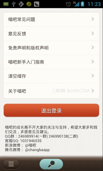 唱吧pc版官方下载和mc翅膀如何激活码,定性评估说明_开发版1_v10.673