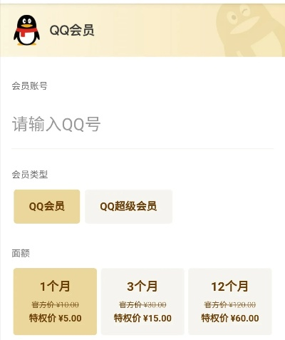 qq2015官方下载跟购买爱奇艺会员激活码,战略性实施方案优化&amp;VR版_v2.174