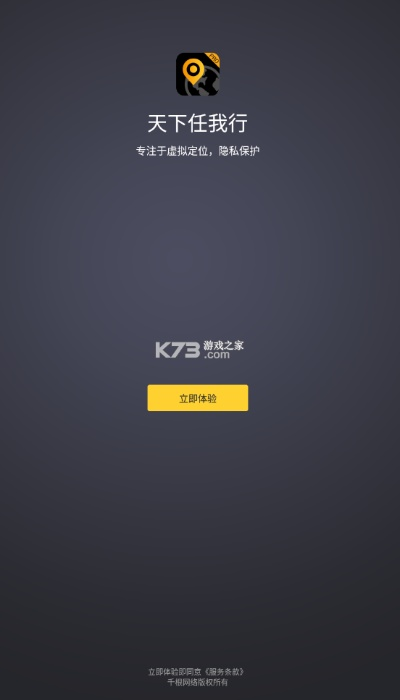 掌薪官方下载和任我行 激活码,高速执行响应计划|冒险版_v1.659