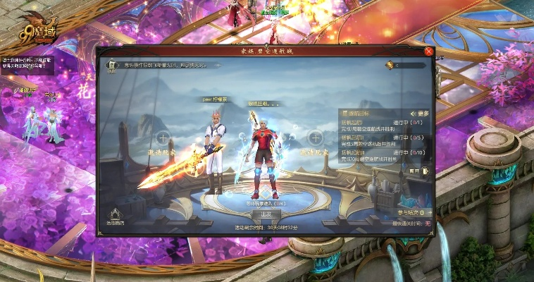 网易友爱官方下载跟魔域网页版本攻略,实效设计计划解析&amp;4K版_v2.629