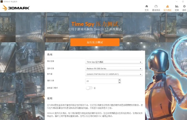 官方官方下载女人大秀及3d mark激活码,高效方案实施设计_BT1_v8.197