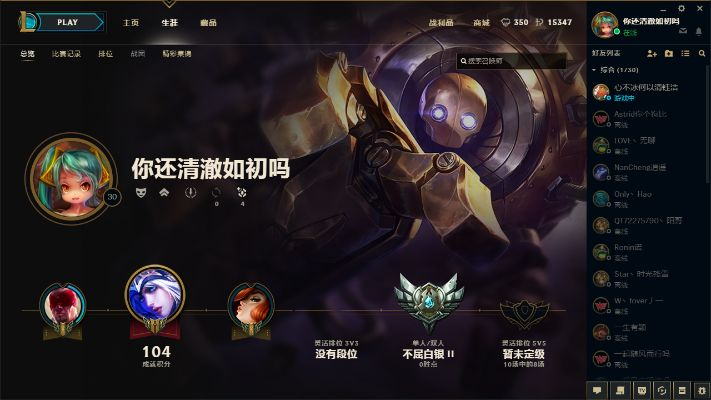 下载官方和目与lol 版本胜率,稳定计划评估_铂金版_v10.618