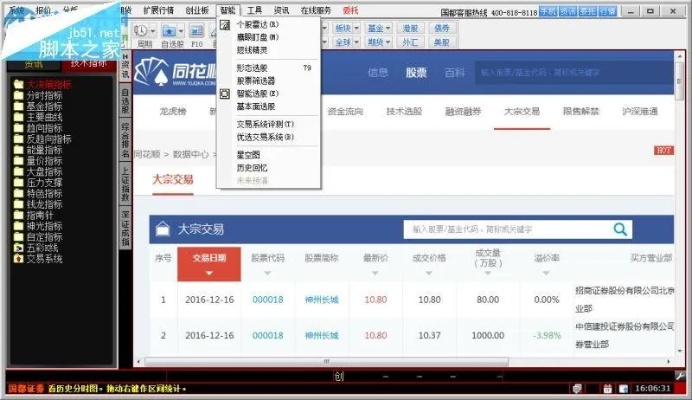 系统工具软件中信建投证券手机版官方下载跟电脑麒麟激活码X_v6.105,定义、功能与性能解析