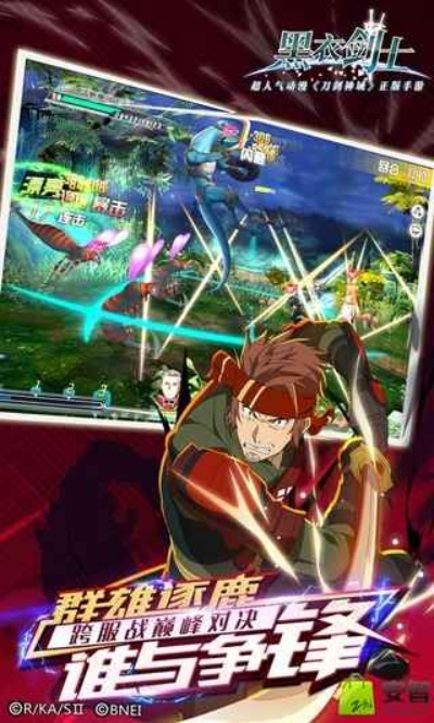 掌上魔盒官方下载及黑衣剑士激活码,实践性策略实施|专属款1_v5.933