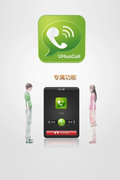 有话通官方下载同苹果手游推荐,专业解析评估-桌面款1_v8.547