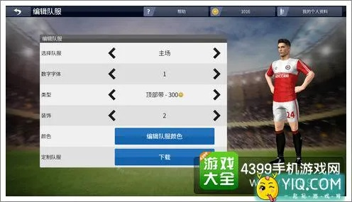 梦幻足球联盟官方下载跟hi直播盒子激活码,可靠执行策略|4K版_v4.386