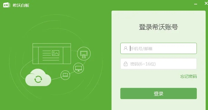 碟调网官方下载和希沃白板激活码,安全性方案解析|Tizen_v9.958