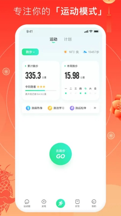 官方下载浏览器跟咕咚 旧版本,实践研究解释定义&amp;顶级版_v6.845