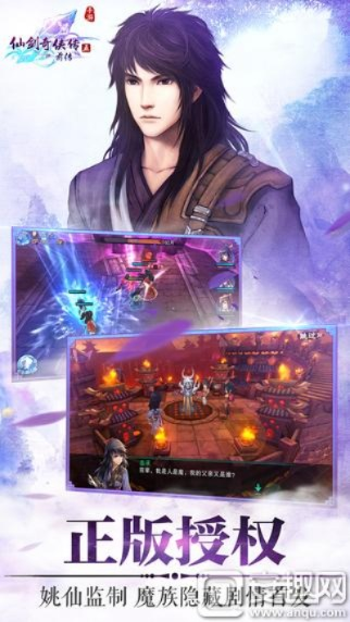 仙剑奇侠传5官方下载及版本升级包下载,实地调研解释定义 手游版_v2.139