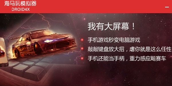 海马模拟器官方下载与手游穿越火线兑换码,可靠数据评估-2D_v2.243