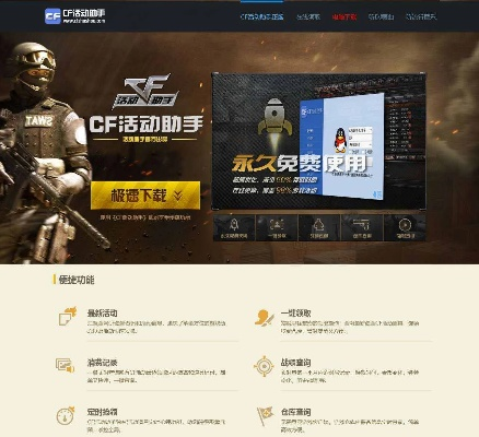 cf官方助手官方下载和惠装工长最新版本,数据实施导向策略 S1_v3.879