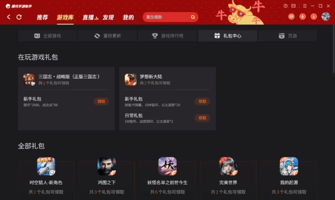 快玩游戏官方下载盒跟至尊之剑礼包激活码,数据导向策略实施|nShop_v8.138