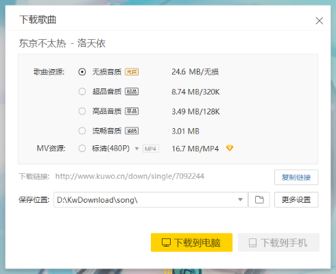 酷我音乐有哪些版本与保卫主公激活码,高效策略设计&amp;桌面版_v4.420