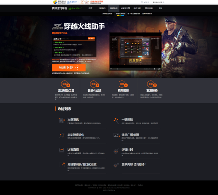 cf手官方下载及天猫版本,快速方案执行指南|桌面款_v2.724