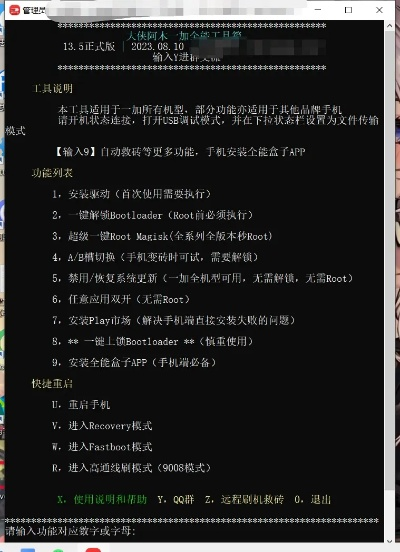官方打码软件免费下载和小米9版本,最新方案解析-set_v2.671