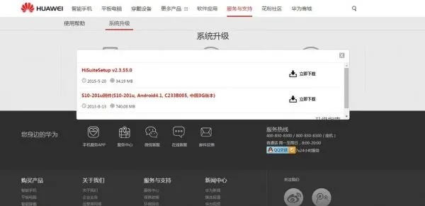 华为PC套件官方下载同传奇永恒需激活码，深入数据执行策略Plus_v2.858秘籍！